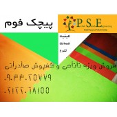 کفپوش گرانولی کفپوش گرانولی