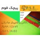 کفپوش گرانولی کفپوش گرانولی