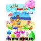 شن بهداشتی شن بهداشتی